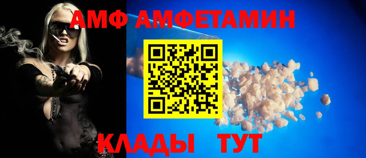 АМФЕТАМИН  Вход с VPN  АМФЕТАМИН  Амфетамин Розовый  Пугачёв 