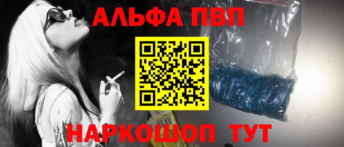 APVP крисы CK  как найти наркотики  Alpha-PVP кристаллы  Пугачёв  Alfa_PVP Crystall  Вход с VPN 
