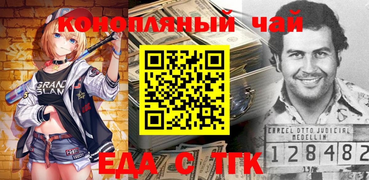 Canna-Cookies марихуана  Вход с VPN  Пугачёв 
