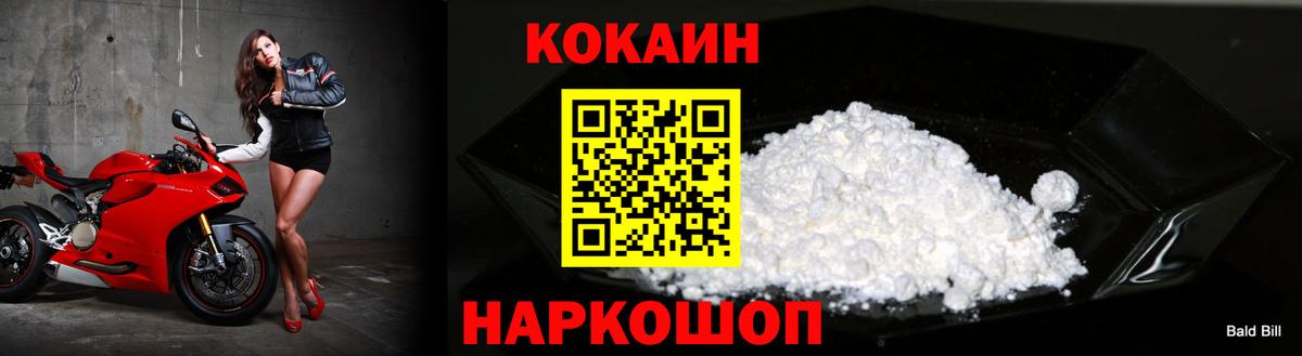 Cocaine  Вход с VPN  Пугачёв  COCAIN 97%  COCAIN VHQ 