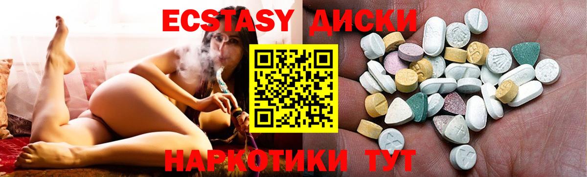 Экстази ешки  Вход с VPN  Экстази MDMA  Пугачёв 