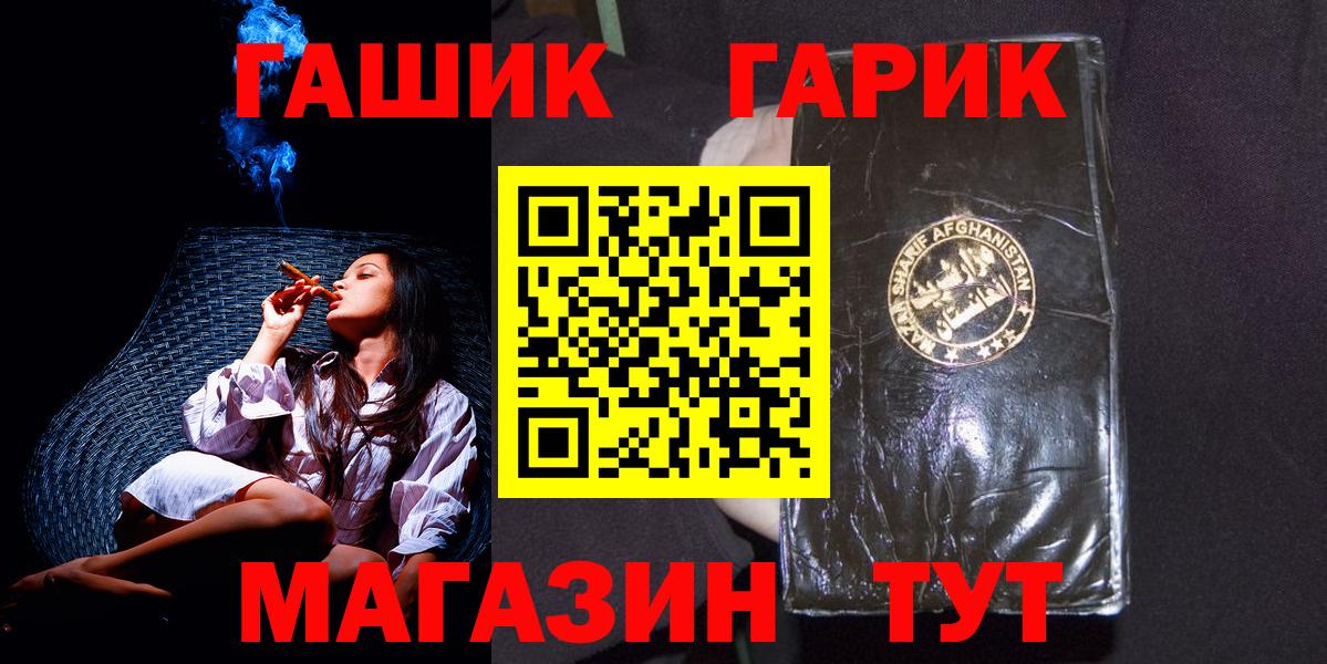 ГАШИШ Premium  ГАШ индика сатива  как найти   ГАШИШ  Вход с VPN  Пугачёв 
