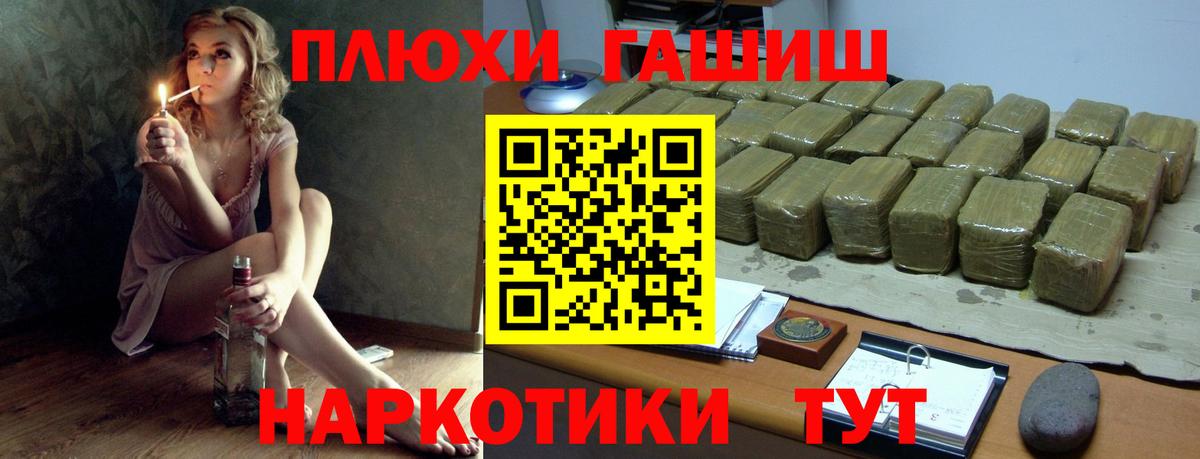 ГАШИШ индика сатива Пугачёв