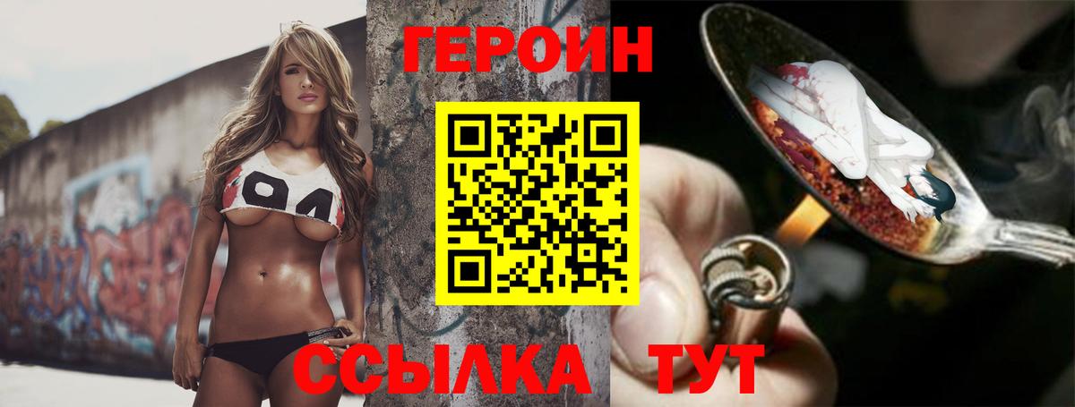 Героин Heroin Пугачёв