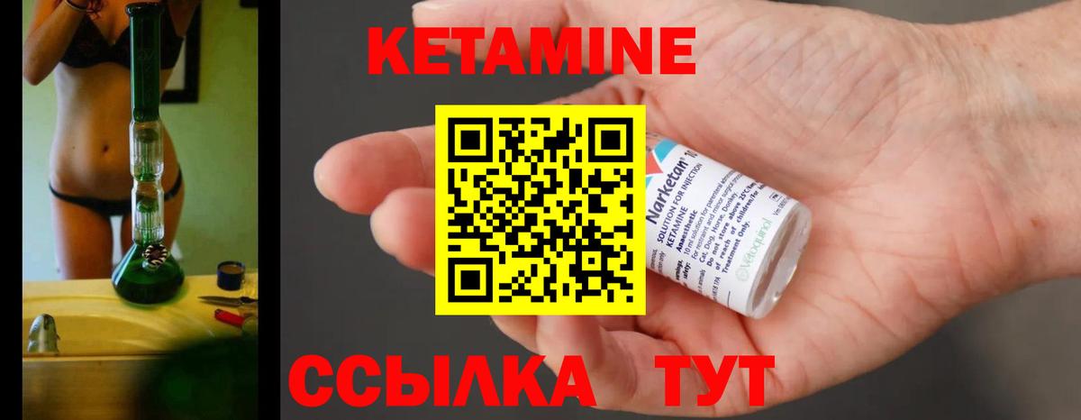 Кетамин ketamine  Вход с VPN  MEGA онион  Пугачёв 
