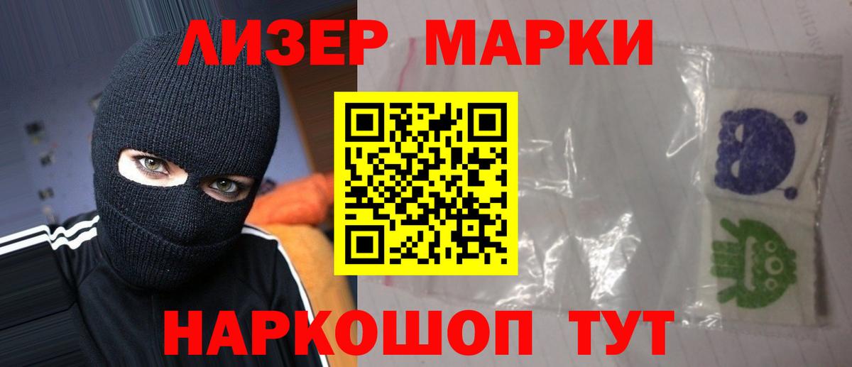 LSD-25 экстази кислота Пугачёв
