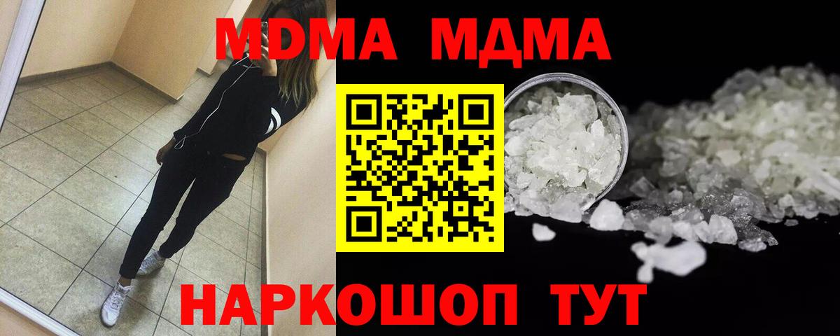 MDMA молли  Вход с VPN  МДМА VHQ  Пугачёв 