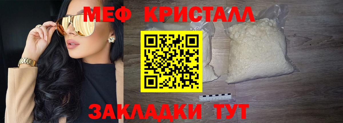 Меф  МЕФ  Вход с VPN  Пугачёв  МЯУ-МЯУ мяу мяу  Меф mephedrone 