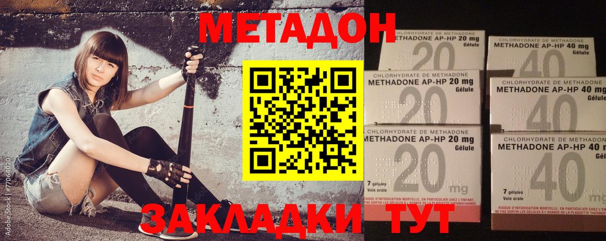 Пугачёв  МЕТАДОН кристалл  МЕТАДОН кристалл  Вход с VPN 