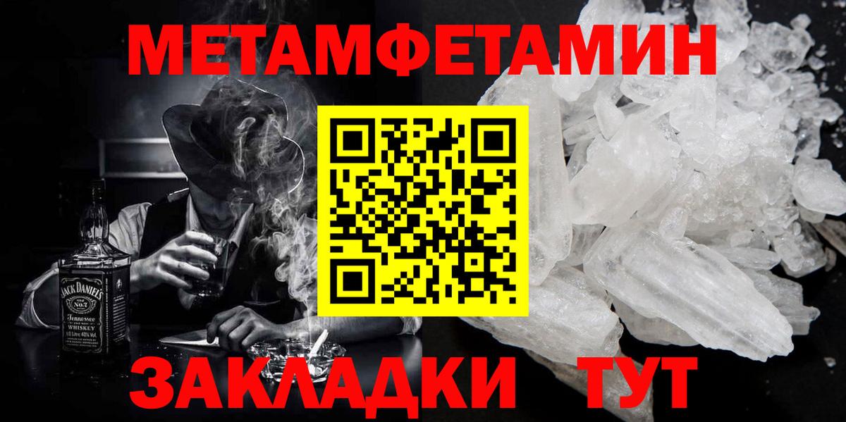 Пугачёв  МЕТАМФЕТАМИН мет  Вход с VPN  МЕТАМФЕТАМИН мет 