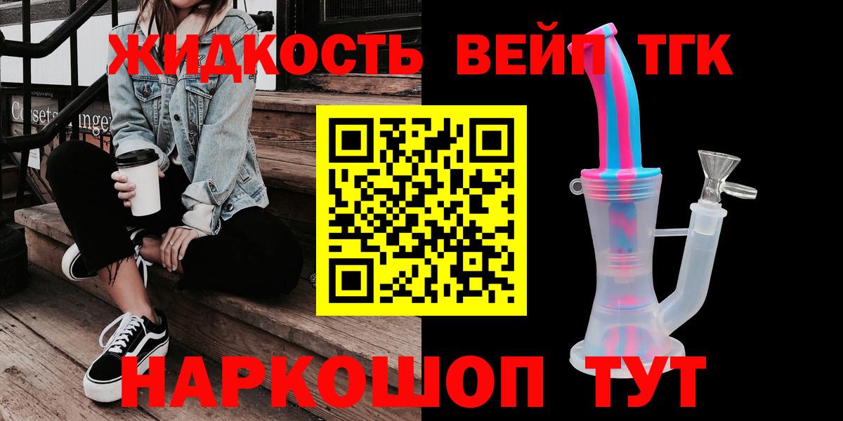 Пугачёв  kraken ссылки  Дистиллят ТГК вейп  Вход с VPN  Дистиллят ТГК вейп 